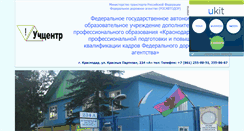 Desktop Screenshot of fgu-avto.ru