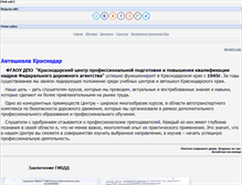 Tablet Screenshot of fgu-avto.ru